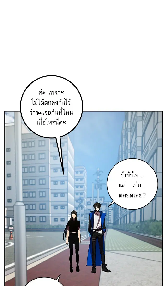 Return to Player ตอนที่ 39 หน้า 45