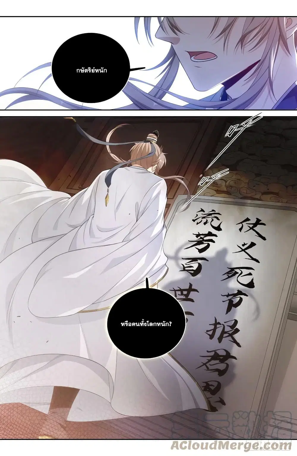 Nightwatcher ตอนที่ 60 หน้า 15