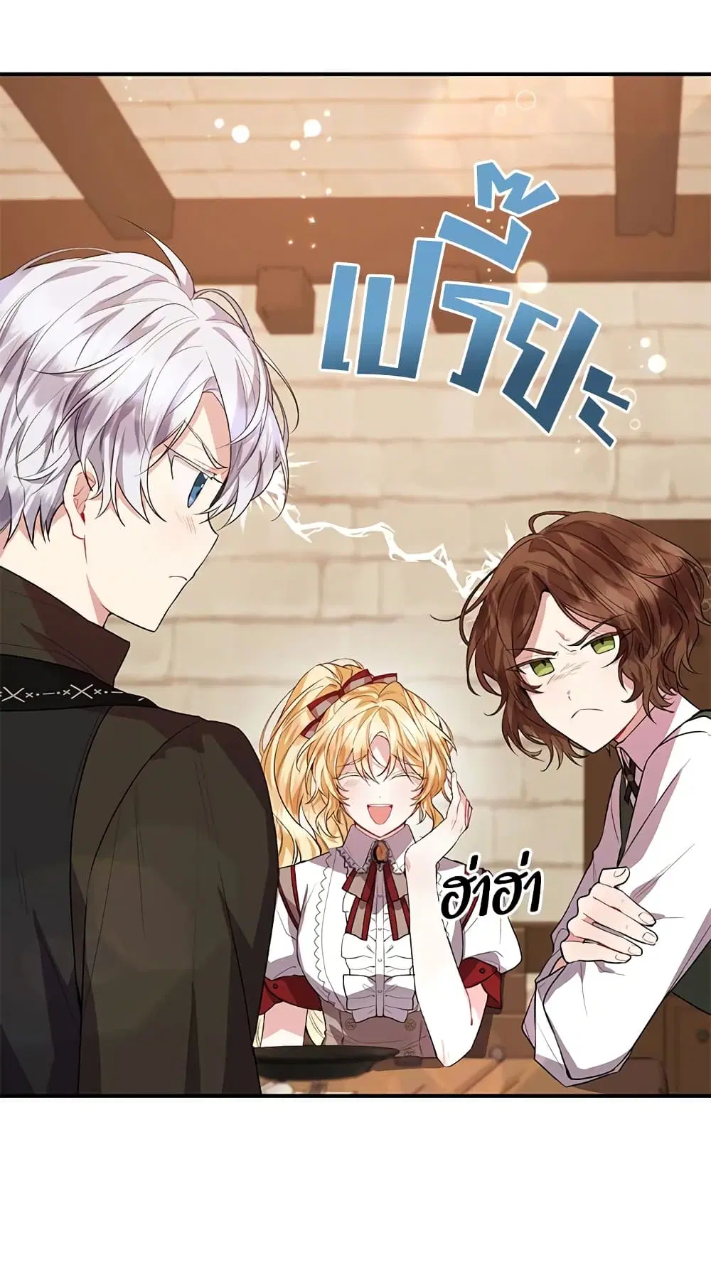 The Real Daughter Is Back ตอนที่ 34 หน้า 53