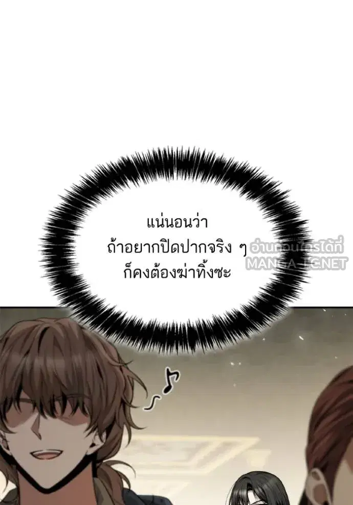 I Am the Queen in This Life ตอนที่ 150 หน้า 140
