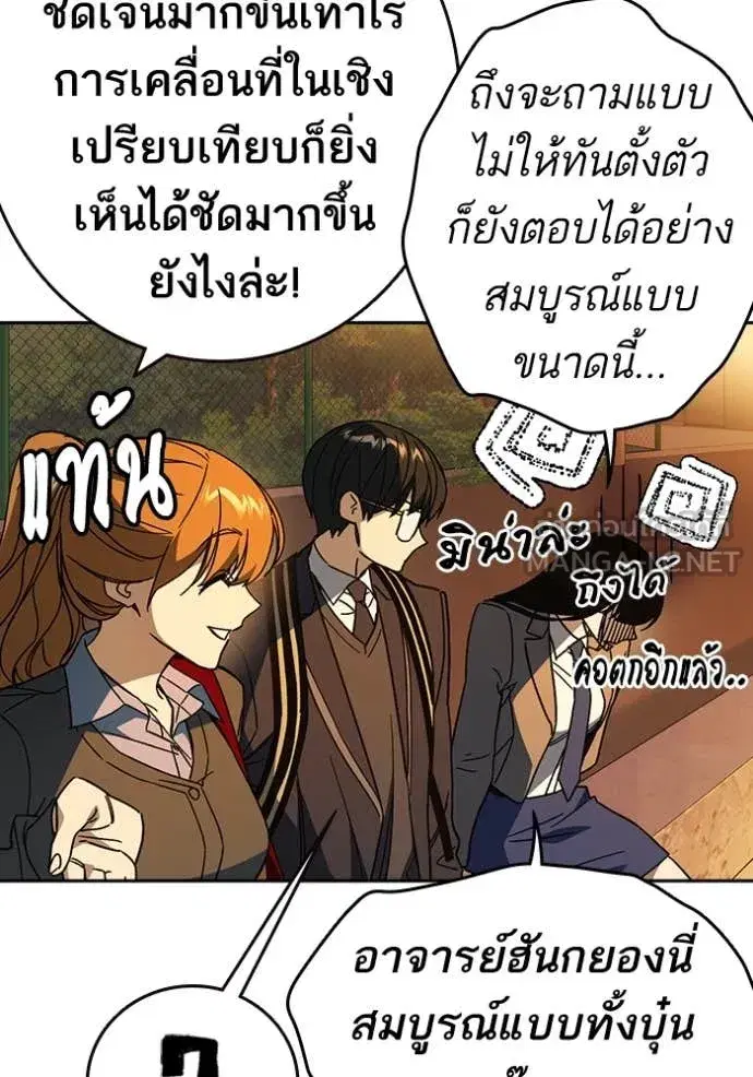 Study Group ตอนที่ 280 หน้า 69