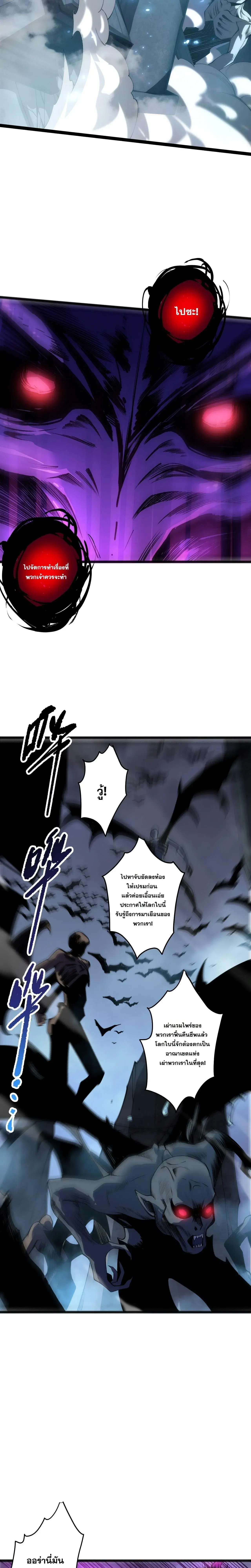 Necromancer King of The Scourge ตอนที่ 300 หน้า 14