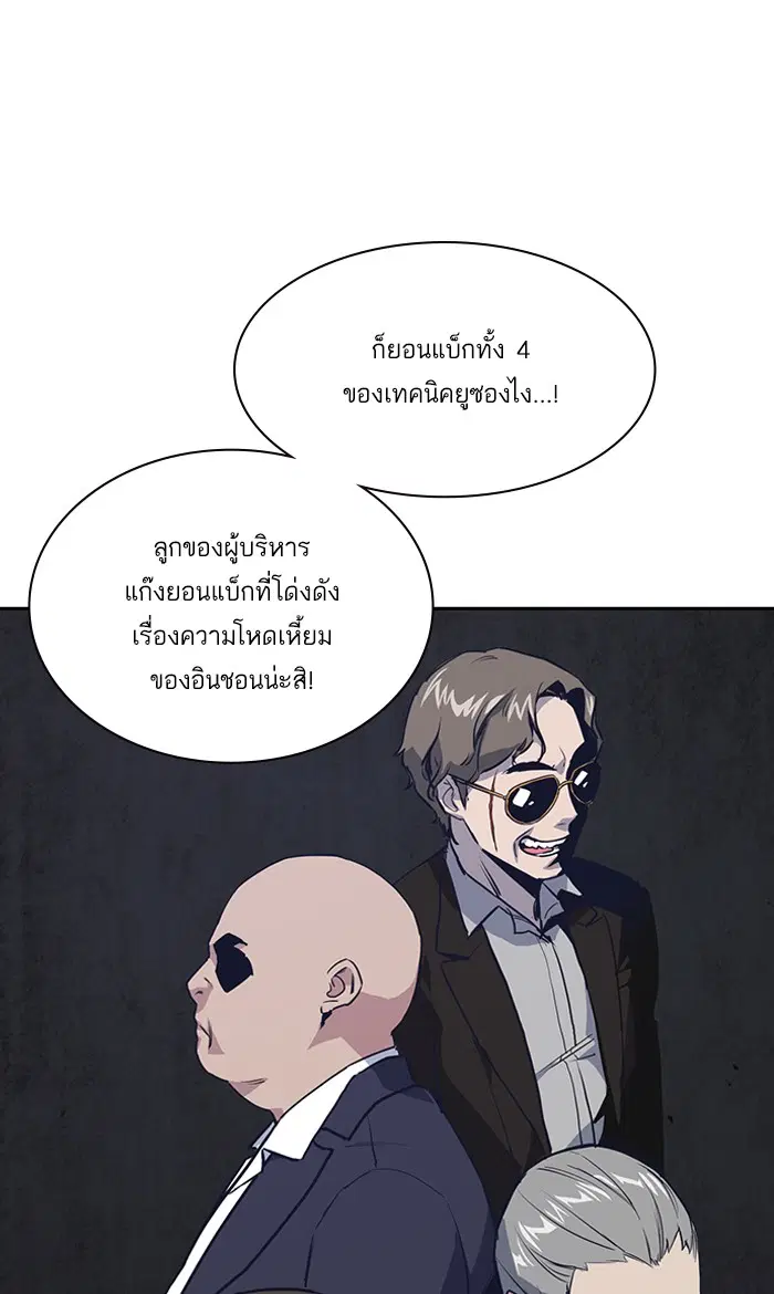 Study Group ตอนที่ 3 หน้า 78