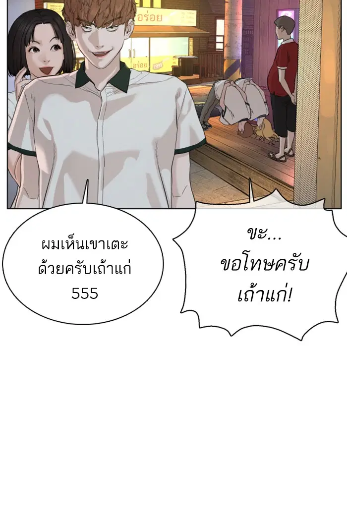 How to Fight ตอนที่ 57 หน้า 129
