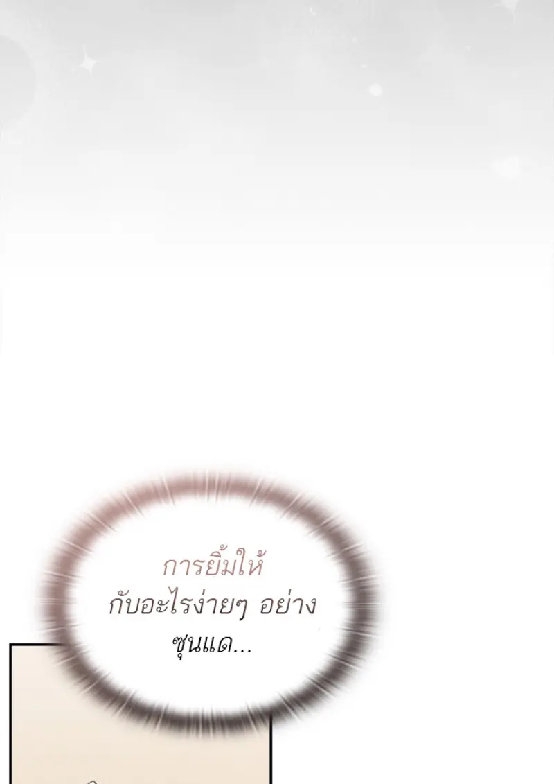 Subscribed To The Transcendental Channels แค่กดสับตะไคร้ ก็ได้พลังมาเฉยเลย ตอนที่ 77 หน้า 118