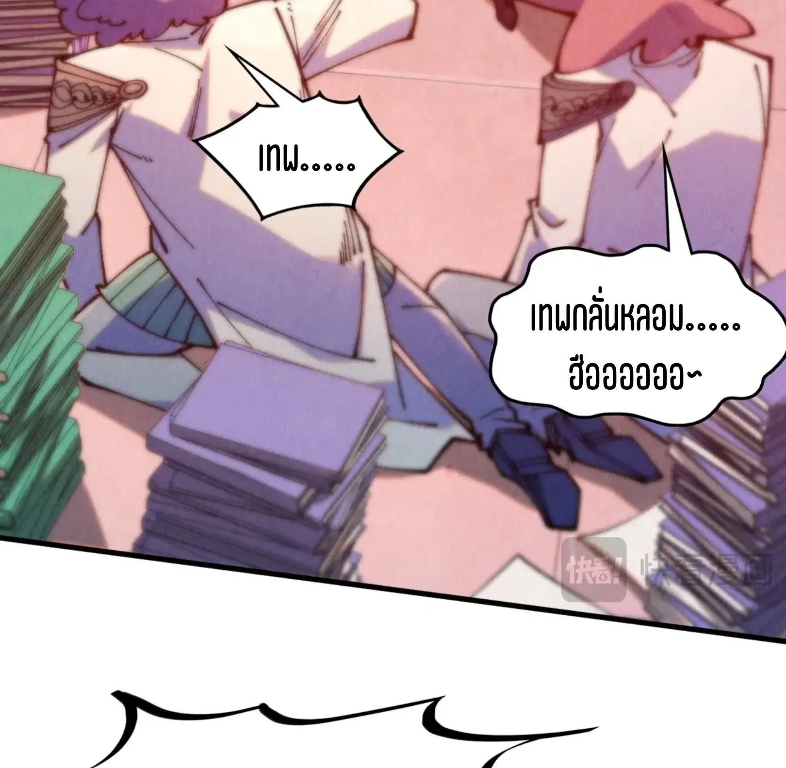 The Eternal Supreme ตอนที่ 302 หน้า 58