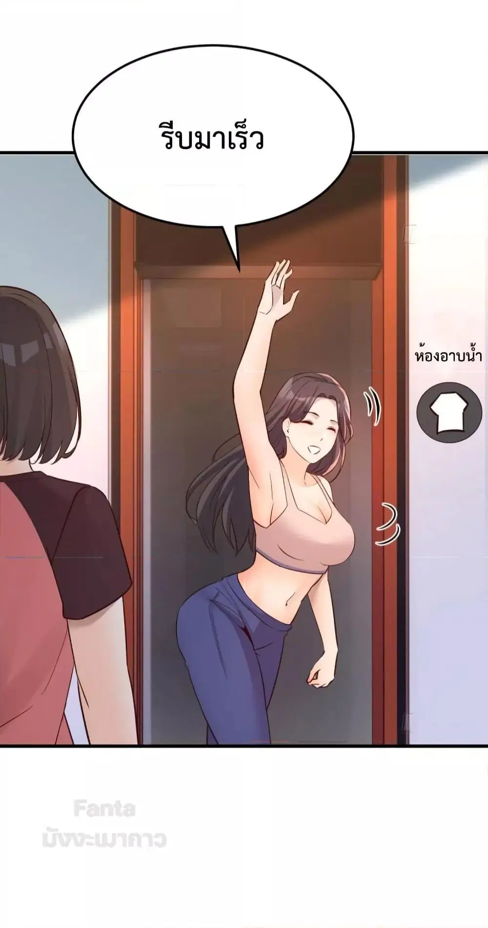 My Twin Girlfriends Loves Me So Much ตอนที่ 185 หน้า 39