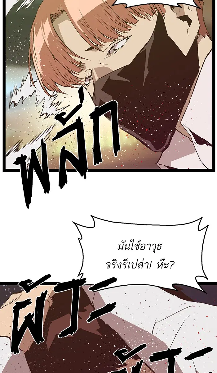 Weak Hero ตอนที่ 52 หน้า 63