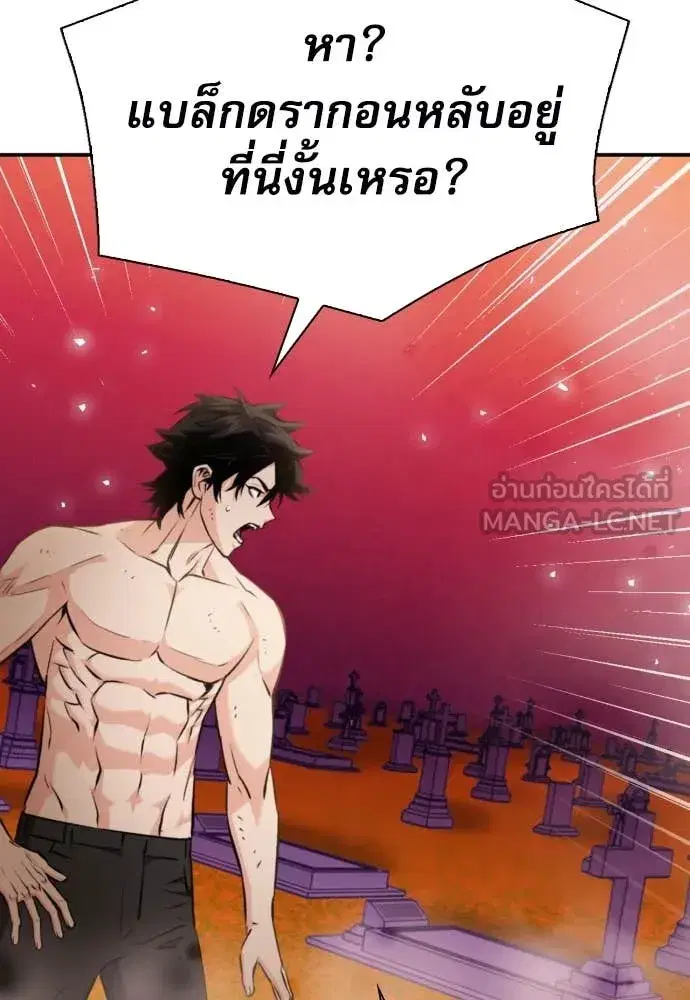 Seoul Station Druid ตอนที่ 190 หน้า 59