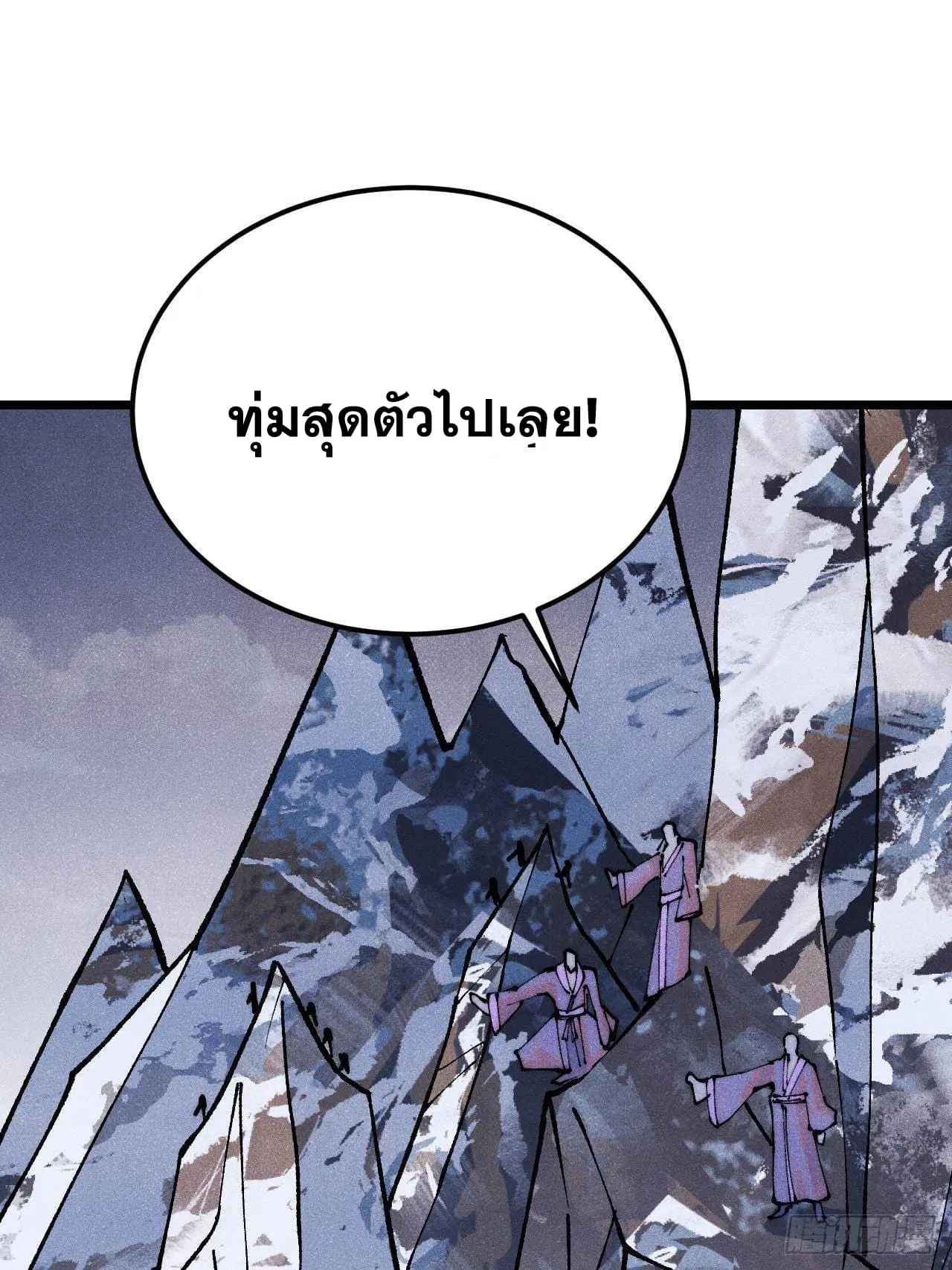 All Hail the Sect Leader ตอนที่ 304 หน้า 75