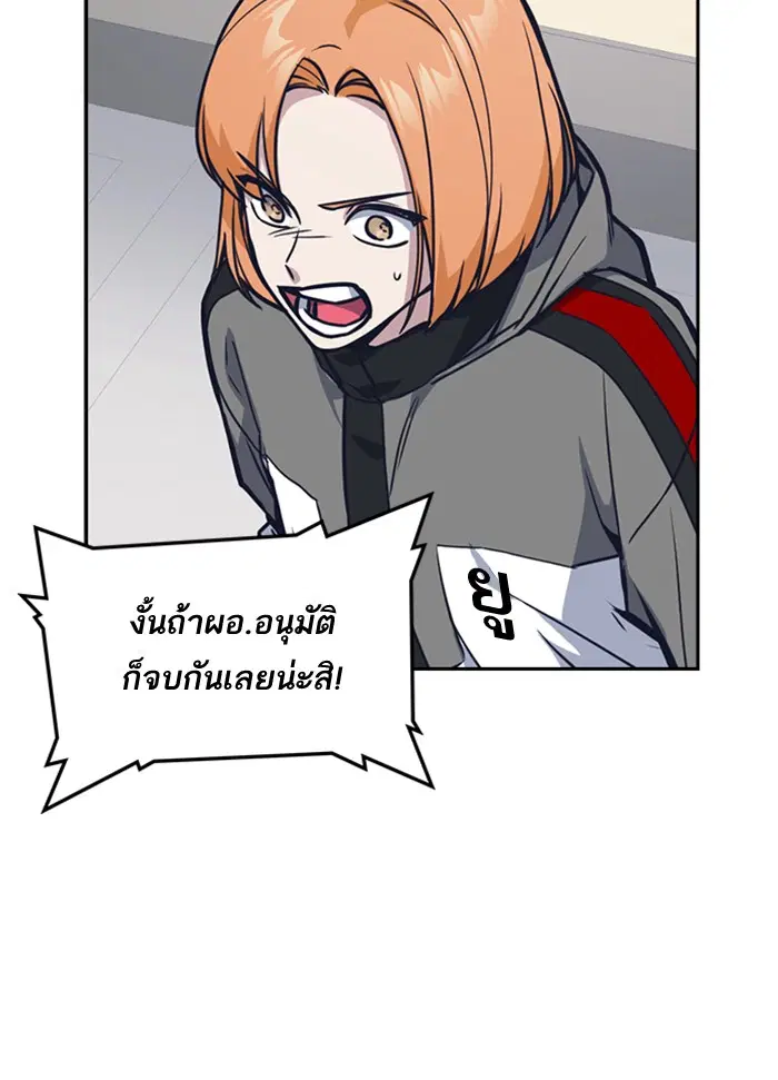 Study Group ตอนที่ 38 หน้า 99