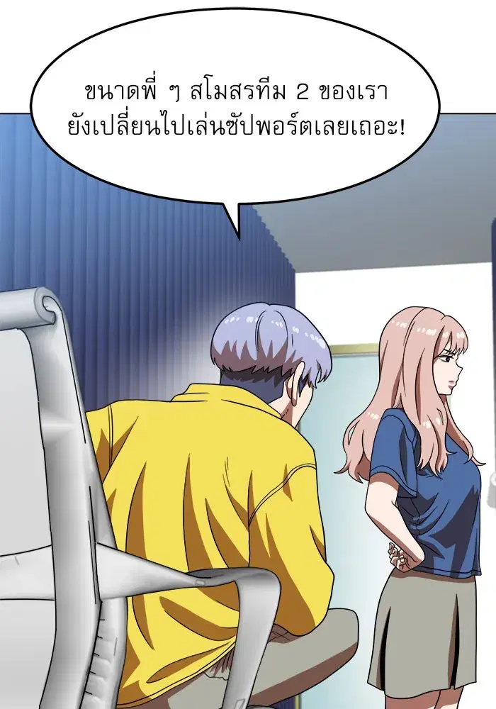 Double Click ตอนที่ 75 หน้า 142