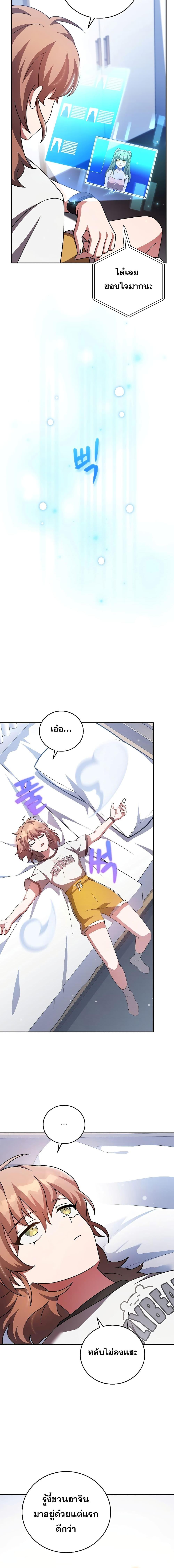 The Novel’s Extra (Remake) ตอนที่ 87 หน้า 6