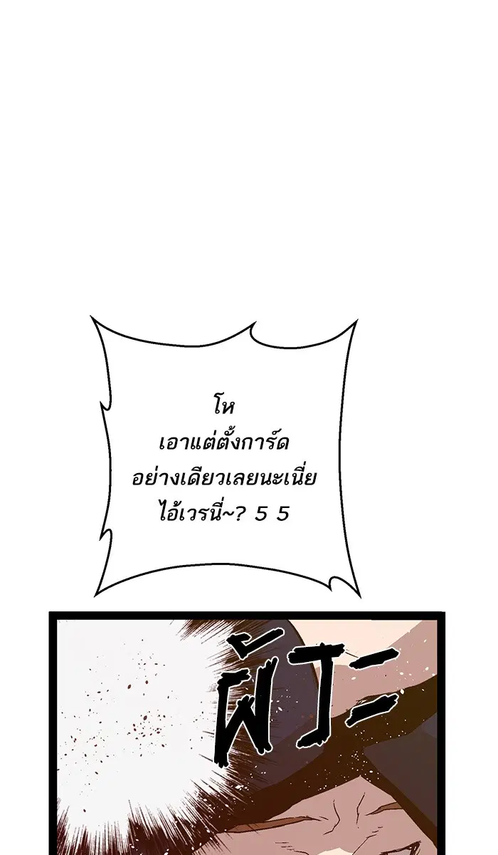 Weak Hero ตอนที่ 95 หน้า 56