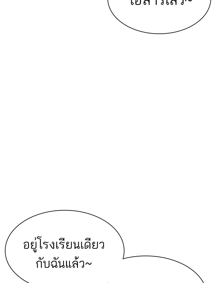 How to Fight ตอนที่ 136 หน้า 77