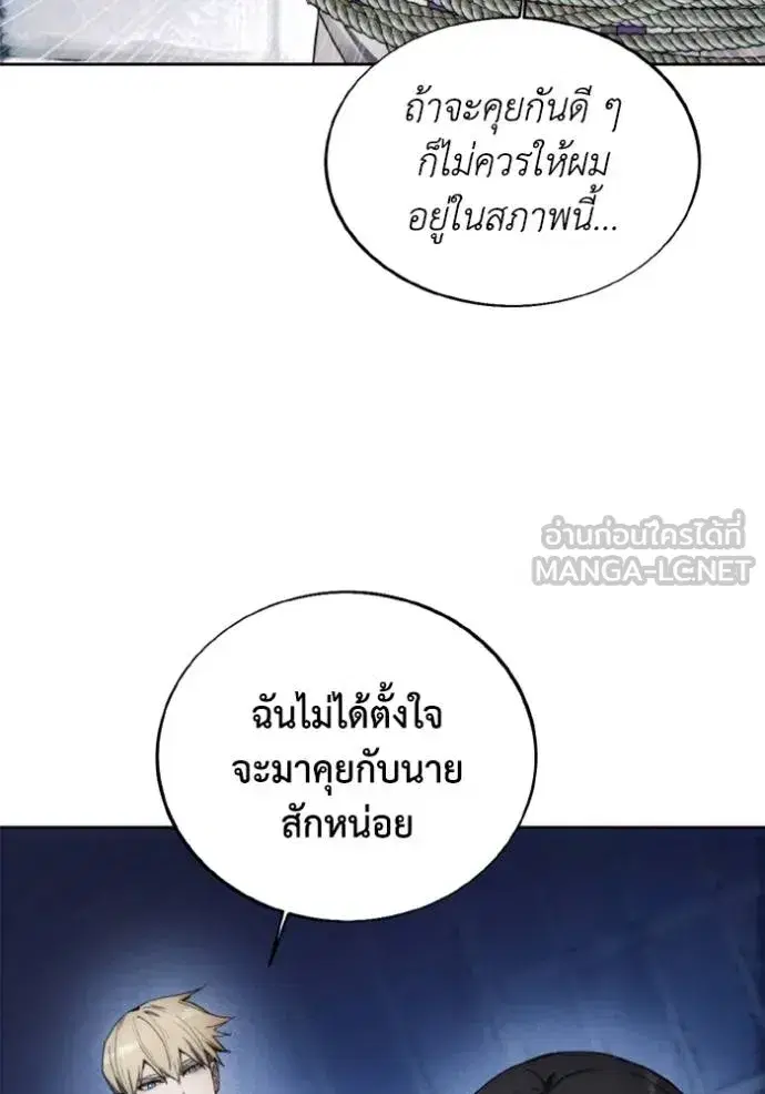 How to Live as a Villain ตอนที่ 139 หน้า 63
