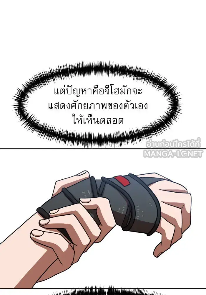 Double Click ตอนที่ 78 หน้า 57