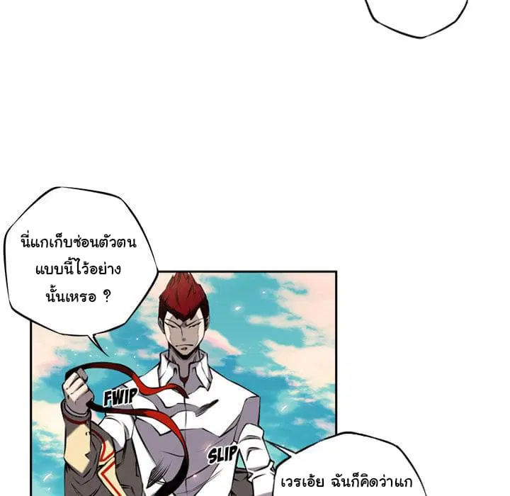 SuperNova ตอนที่ 9 หน้า 18