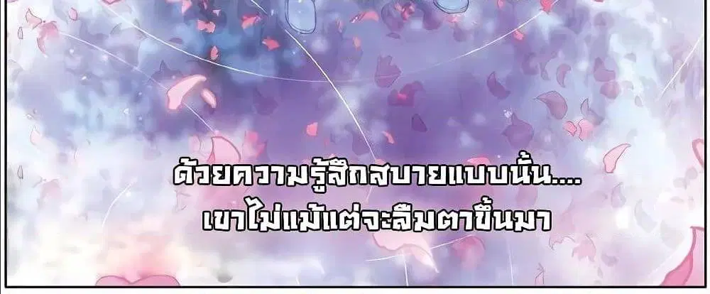 Douluo Dalu III: Longwang Chuanshuo ตอนที่ 53 หน้า 60