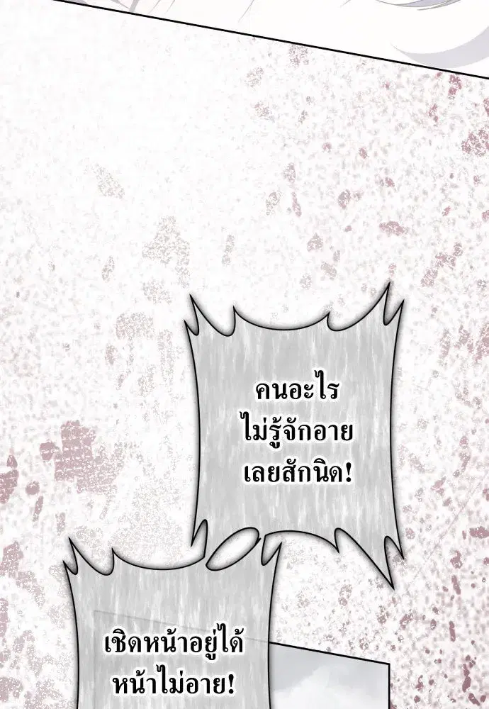 Your Throne ตอนที่ 186 หน้า 104