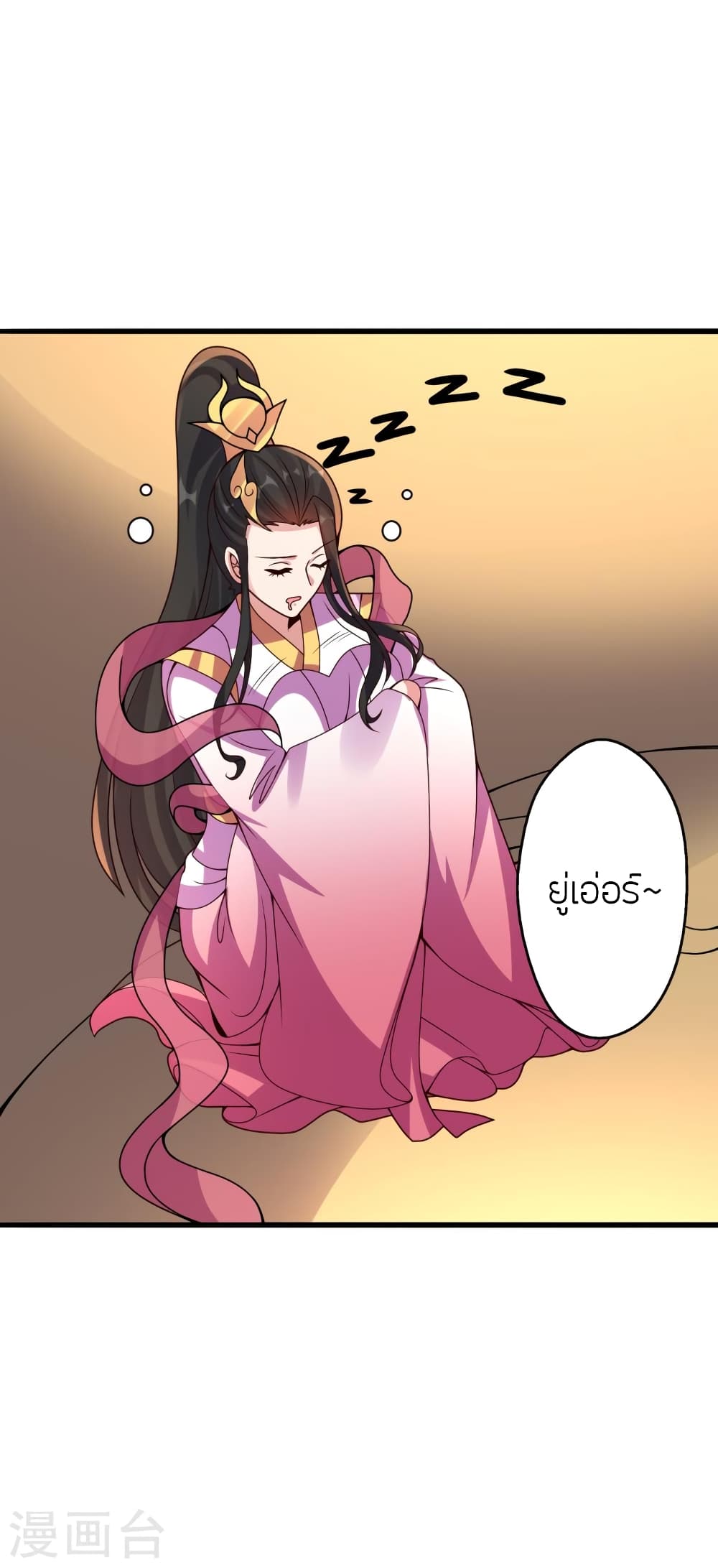 Banished Disciple’s Counterattack ราชาอมตะผู้ถูกขับไล่ ตอนที่ 398 หน้า 55