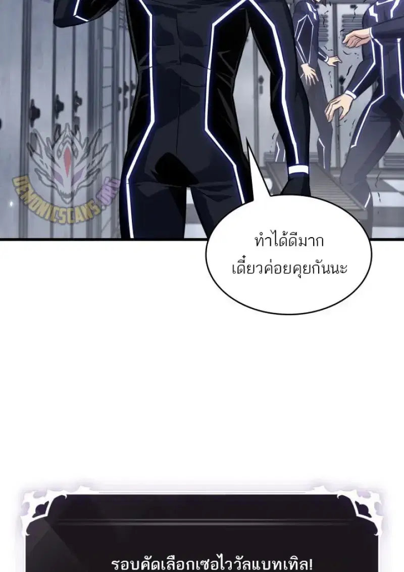 Pick Me Up ตอนที่ 186 หน้า 43