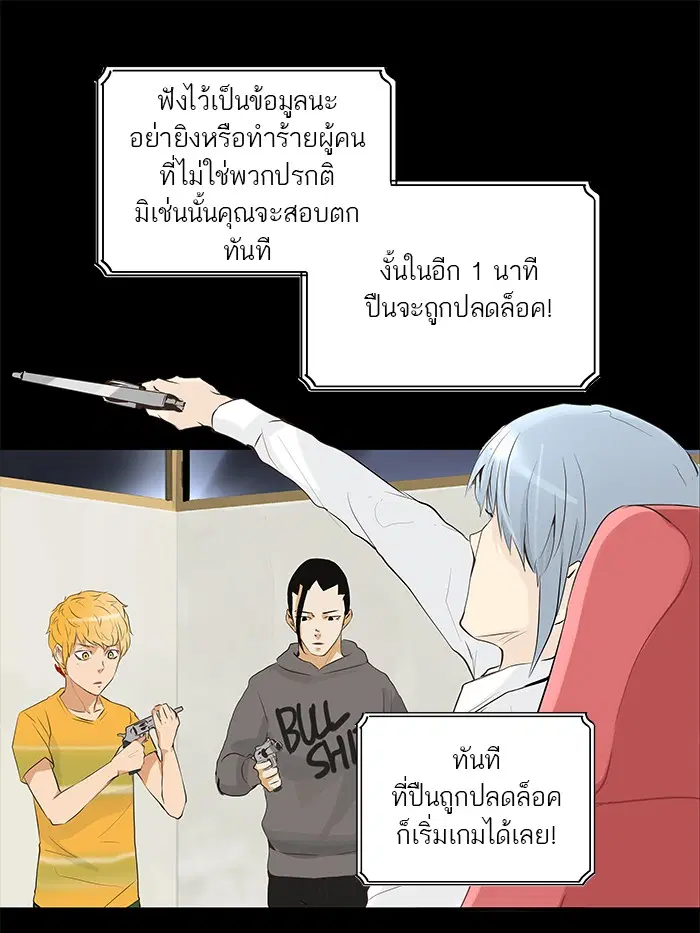 Tower of God ตอนที่ 138 หน้า 11
