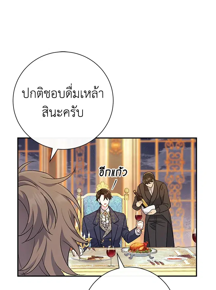 The Villain’s Match Is Too Perfect – คู่ดูตัวของนางร้ายเพอร์เฟกต์เกินไป ตอนที่ 20 หน้า 64
