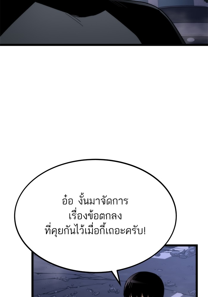 Ultra Alter แอ็กรองสตรองโคตร ตอนที่ 77 หน้า 42