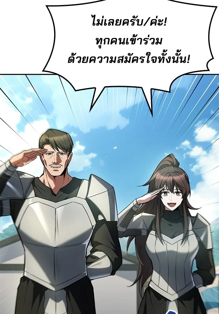 A Wizard’s Restaurant ตอนที่ 123 หน้า 56