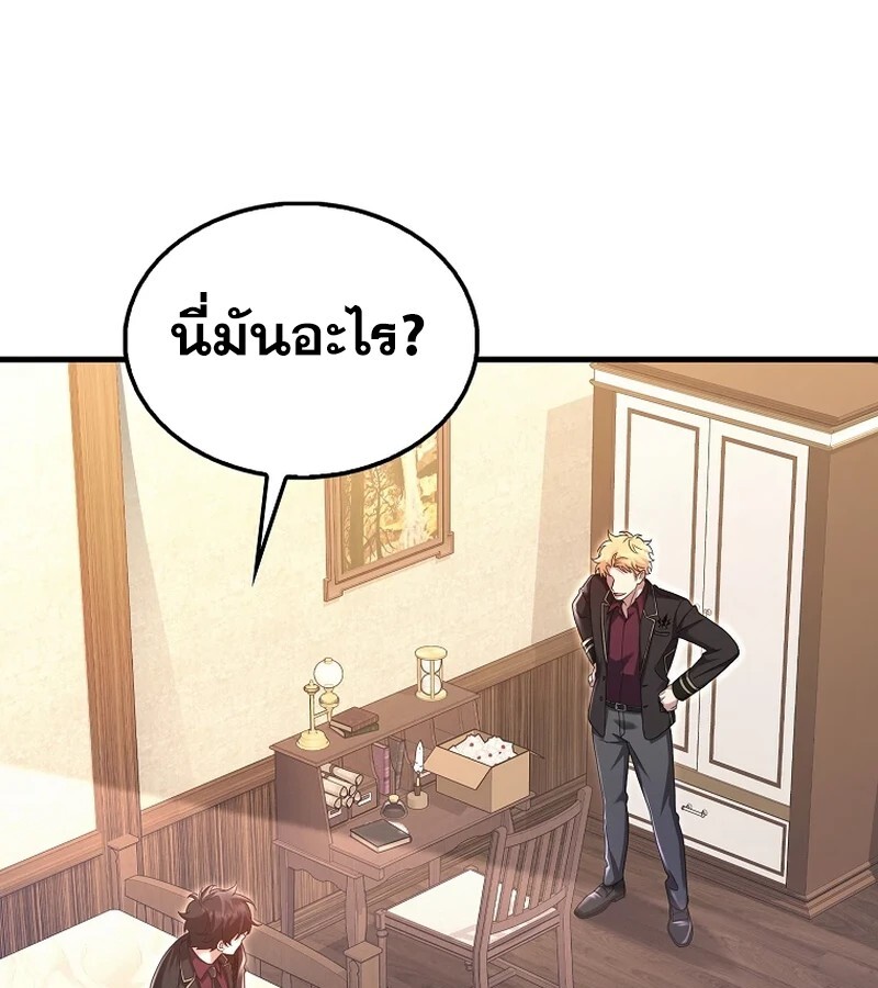 Mightiest Melee Magician สุดยอดจอมเวทย์สายประชิด ตอนที่ 41 หน้า 69