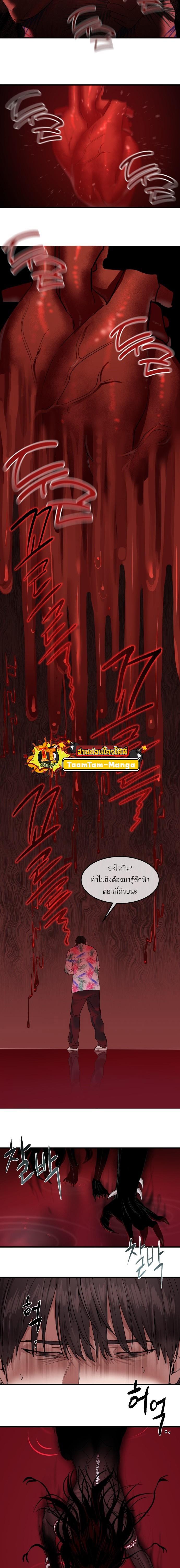Special Civil Servant กองกำลังพิเศษหมอกสีเหลือง ตอนที่ 2 หน้า 22