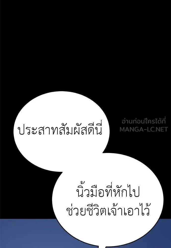 Reincarnation Path of The Underworld King ยอมรา ผู้พิพากษาจากนรก ตอนที่ 112 หน้า 161