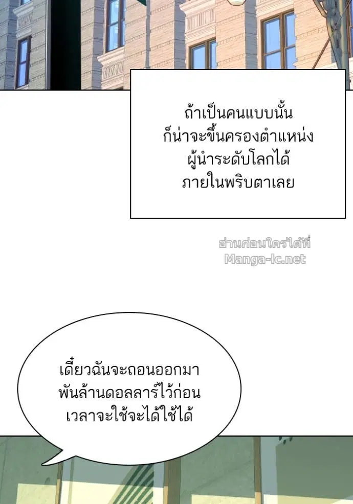 Reborn Rich ตอนที่ 34 หน้า 51