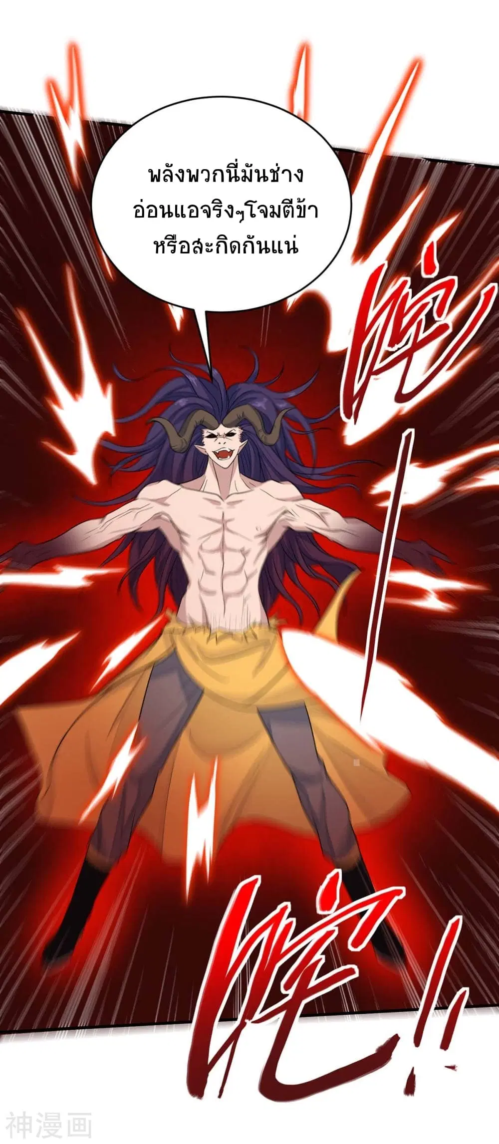 Return of Divine Emperor ตอนที่ 141 หน้า 5