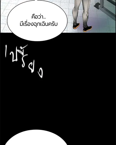 Jungle Juice ตอนที่ 12 หน้า 156