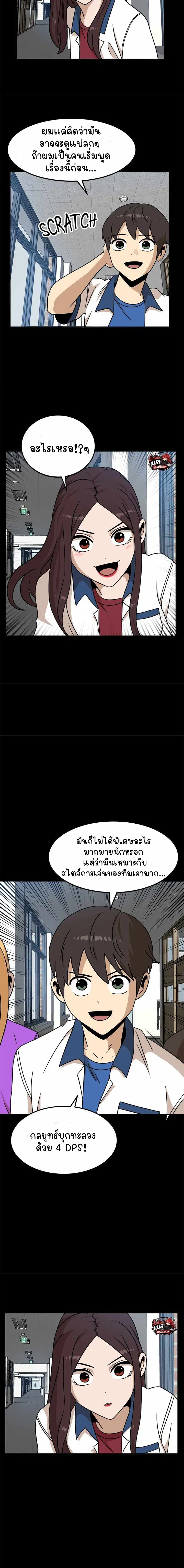 Double Click ตอนที่ 95 หน้า 8