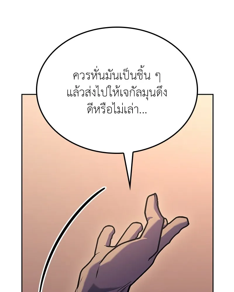 I Reincarnated As The Crazed Heir เกิดอีกทีเป็นว่าที่ประมุขลัทธิมาร ตอนที่ 136 หน้า 160
