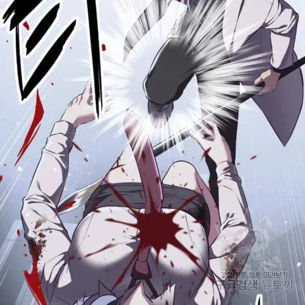 The Boy of Death ตอนที่ 141 หน้า 49