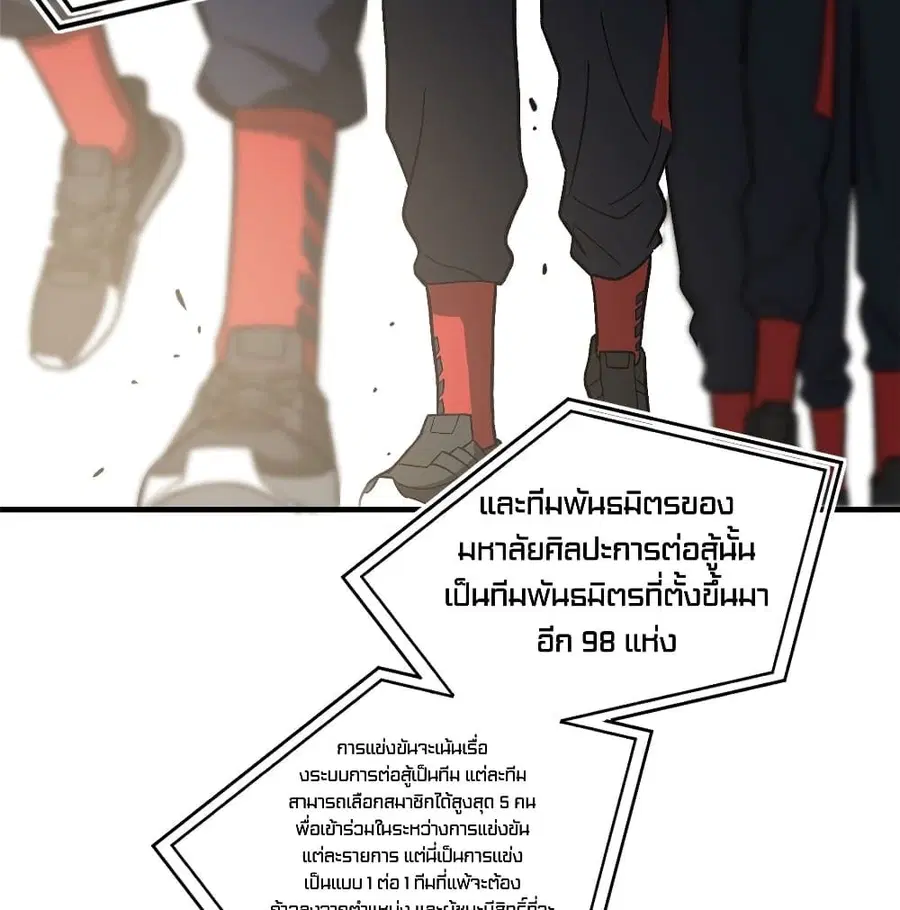 Global Martial Arts ตอนที่ 76 หน้า 24