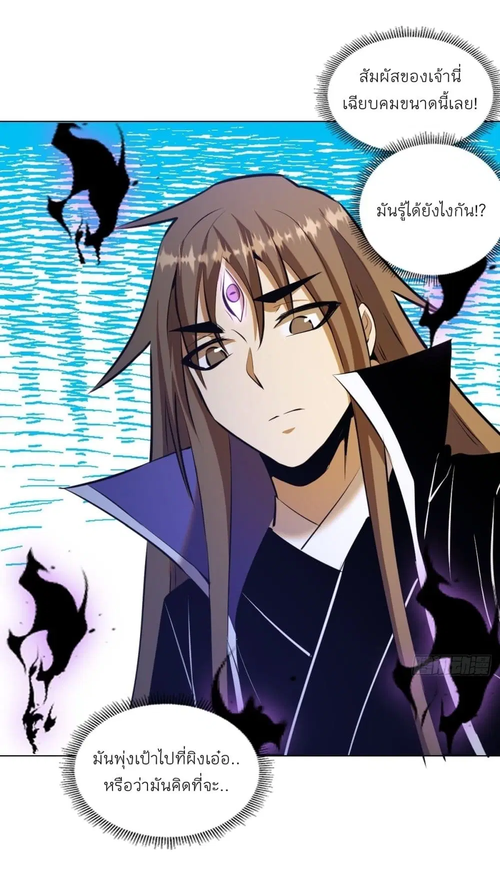 King Star Emperor ตอนที่ 179 หน้า 16