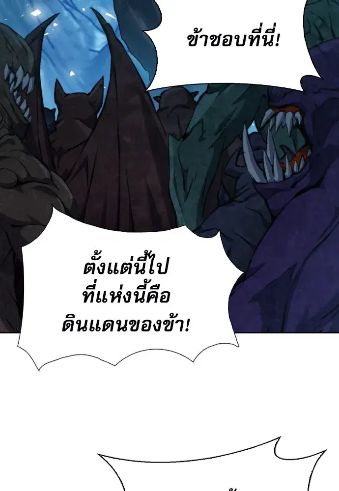 Seoul Station Druid ตอนที่ 185 หน้า 62