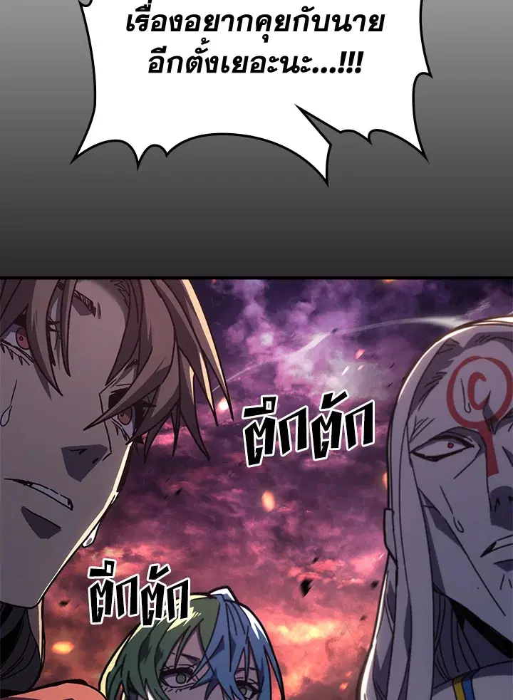 A Returner’s Magic Should Be Special ตอนที่ 232 หน้า 65