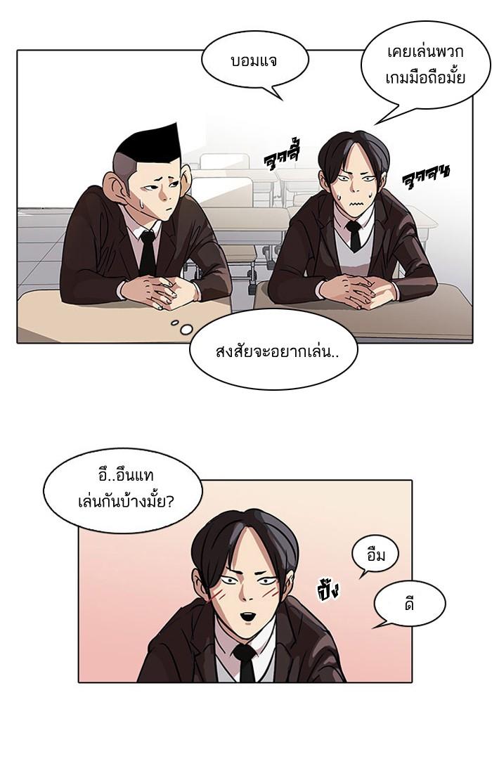 Lookism ตอนที่ 52 หน้า 10
