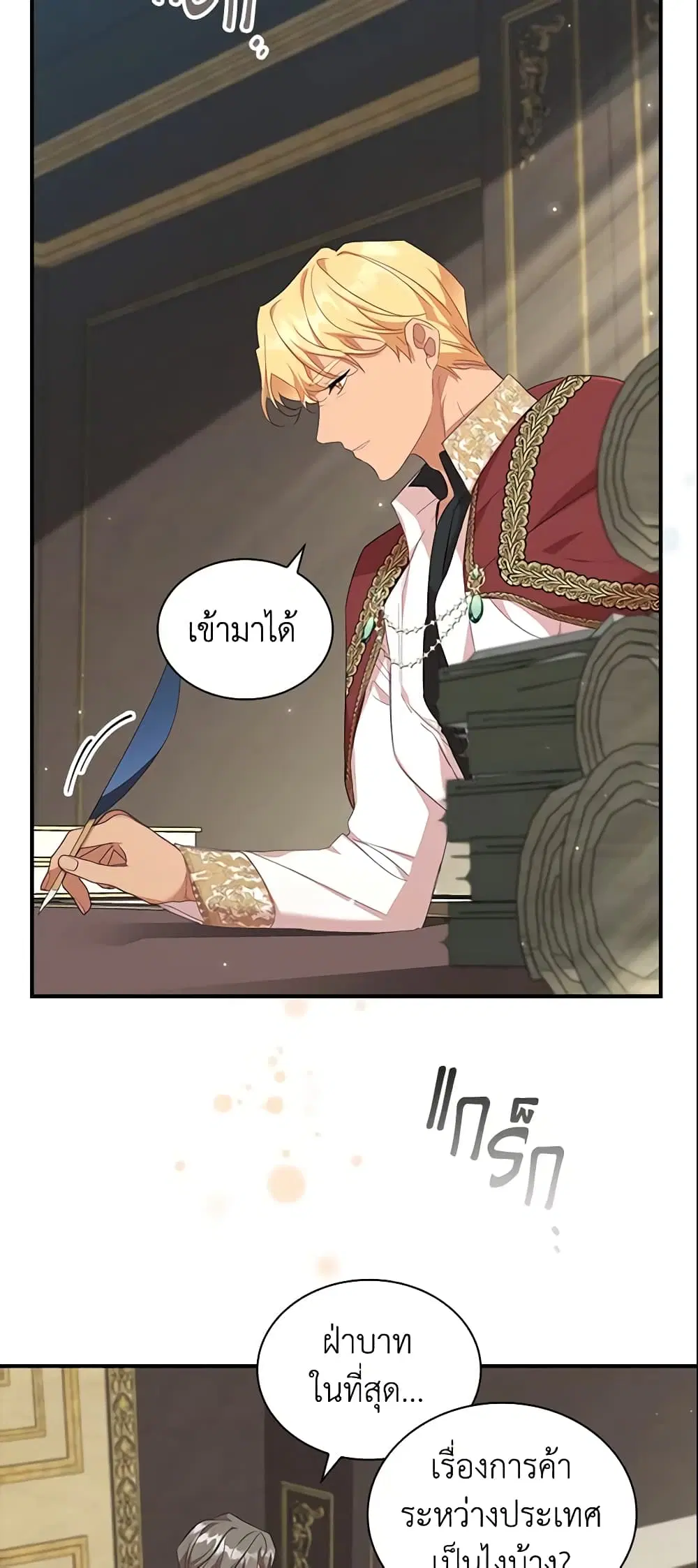 The Beloved Little Princess ตอนที่ 142 หน้า 37