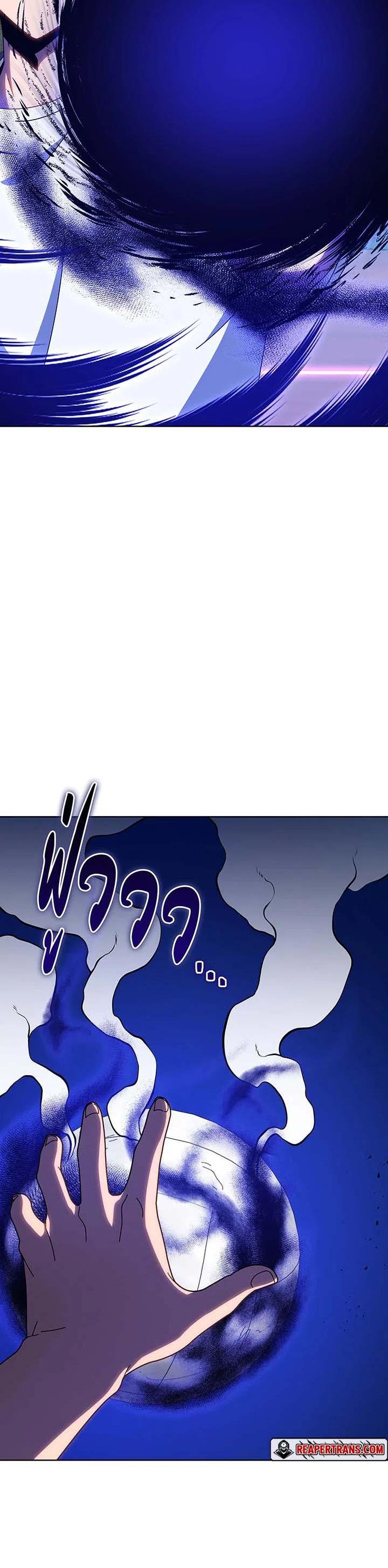Necromancer Academy’s Genius Summoner ตอนที่ 134 หน้า 47