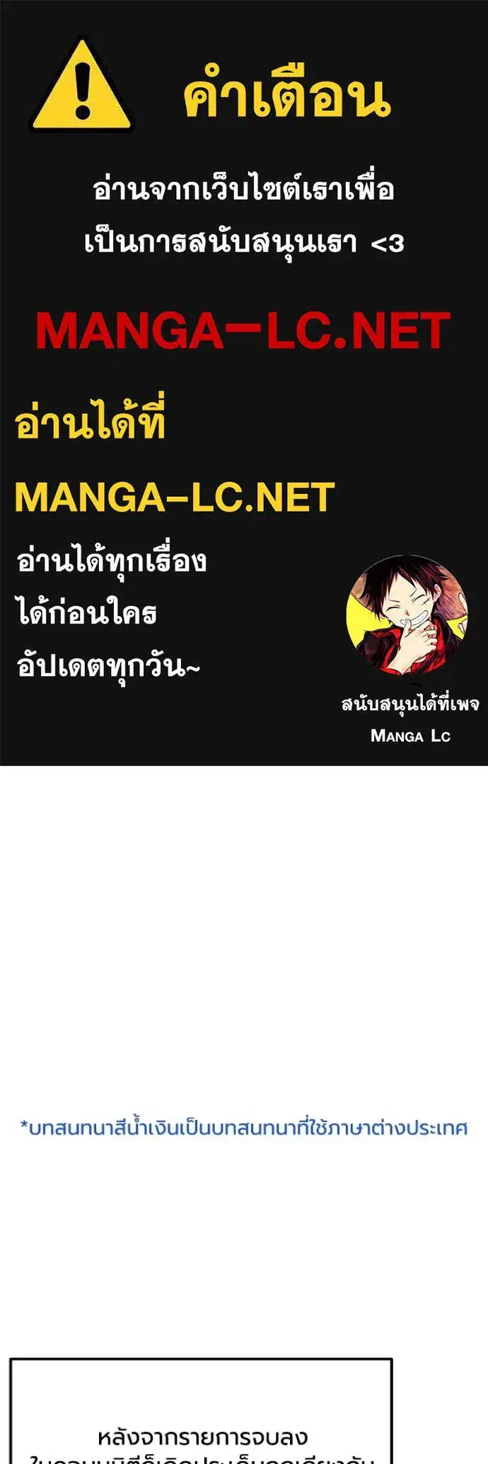 King of the Octagon ตอนที่ 140 หน้า 1