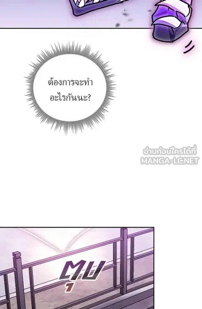 Hidden Class Gravity User เป้าหมายครั้งที่ 2 ต้องเป็นสุดยอดผู้แข็งแกร่งด้วยคลาสลับ ตอนที่ 76 หน้า 57