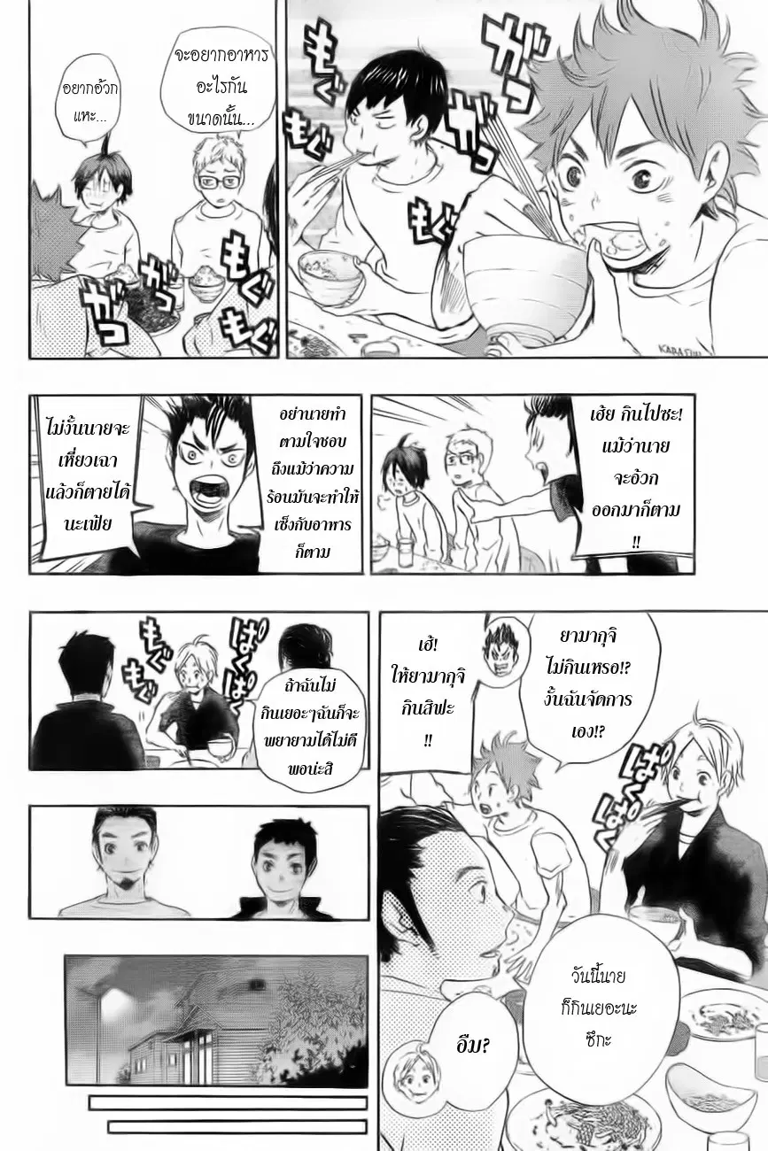 Haikyuu!! ตอนที่ 26 หน้า 18