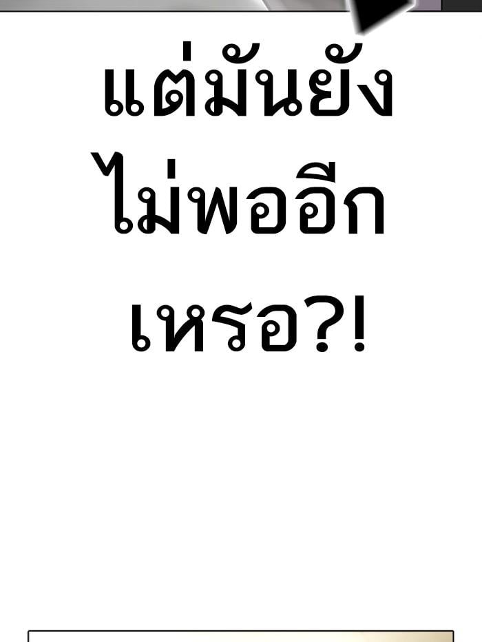 Lookism ตอนที่ 388 หน้า 63